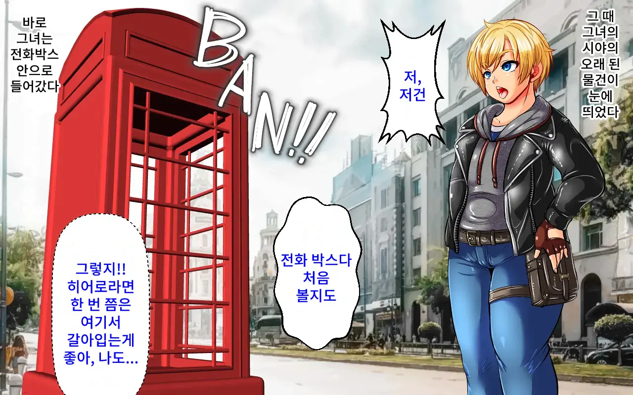 BLAST BEAT ~Ouji-Sama-Kei Boyish Super Heroine Haiboku Ryoujoku CG Shuu~ | BLAST BEAT~왕자계 보이시 슈퍼히로인·패배 능욕 CG집~